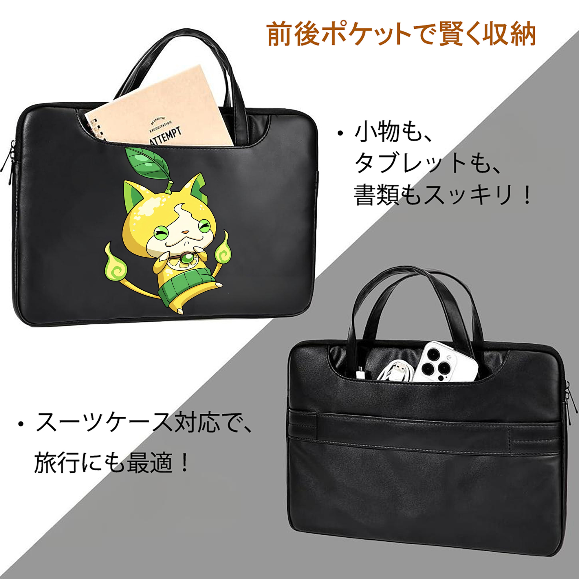 妖怪ウォッチ Yo-kai Watch レザーラップトップバッグ　ノートパソコンケース