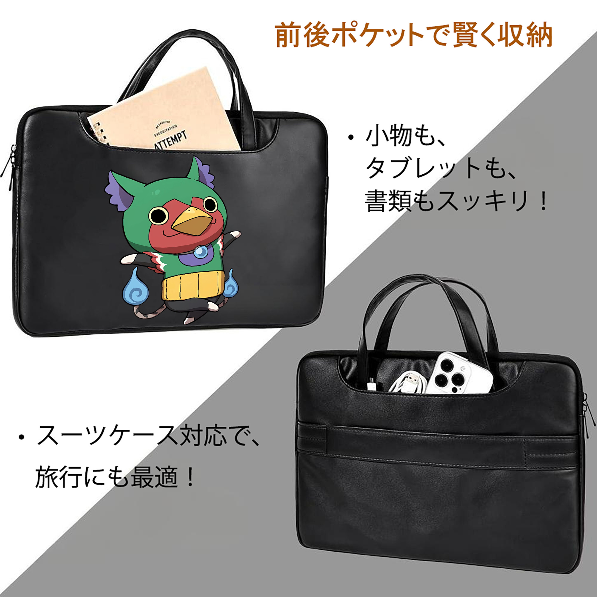 妖怪ウォッチ Yo-kai Watch レザーラップトップバッグ　ノートパソコンケース
