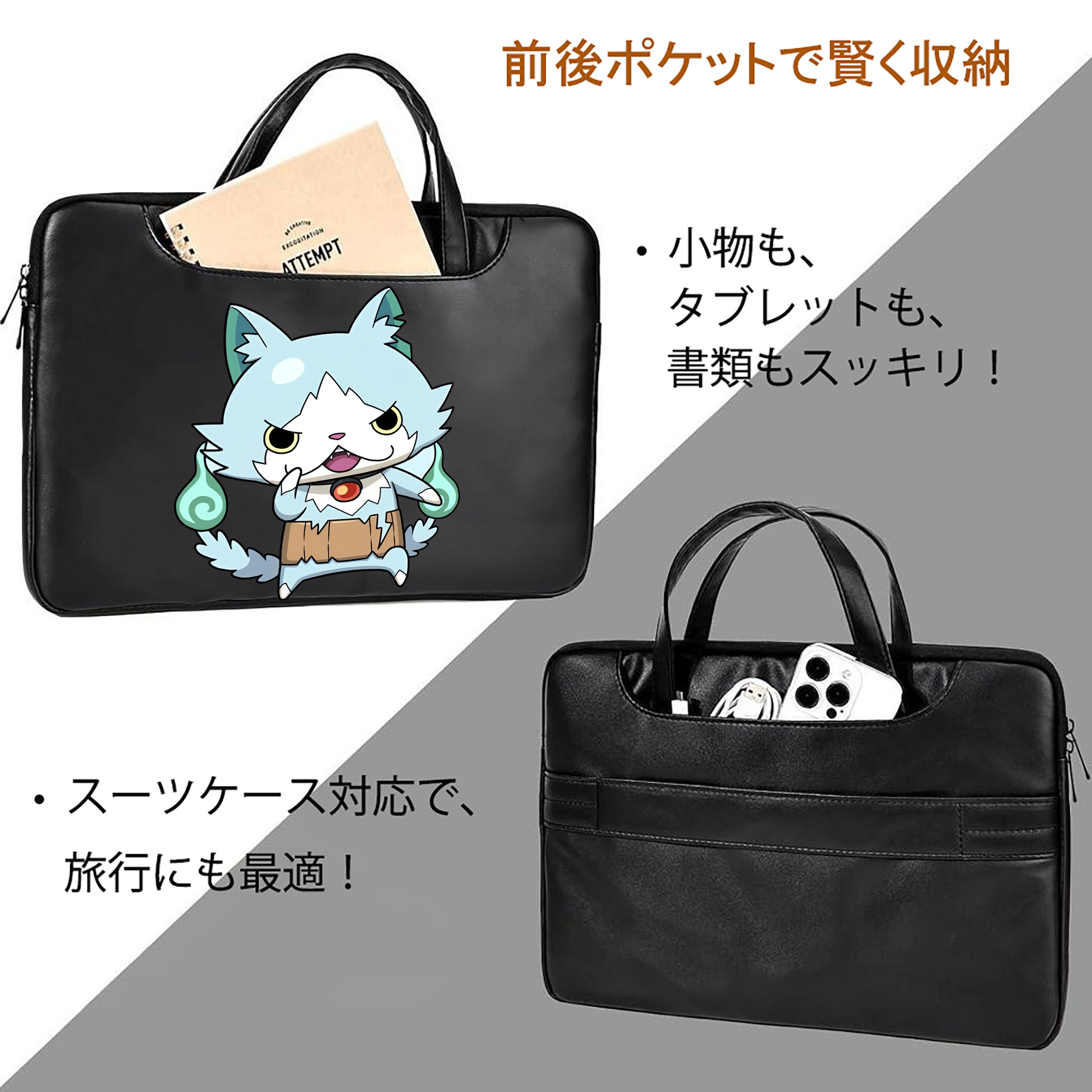 妖怪ウォッチ Yo-kai Watch レザーラップトップバッグ　ノートパソコンケース