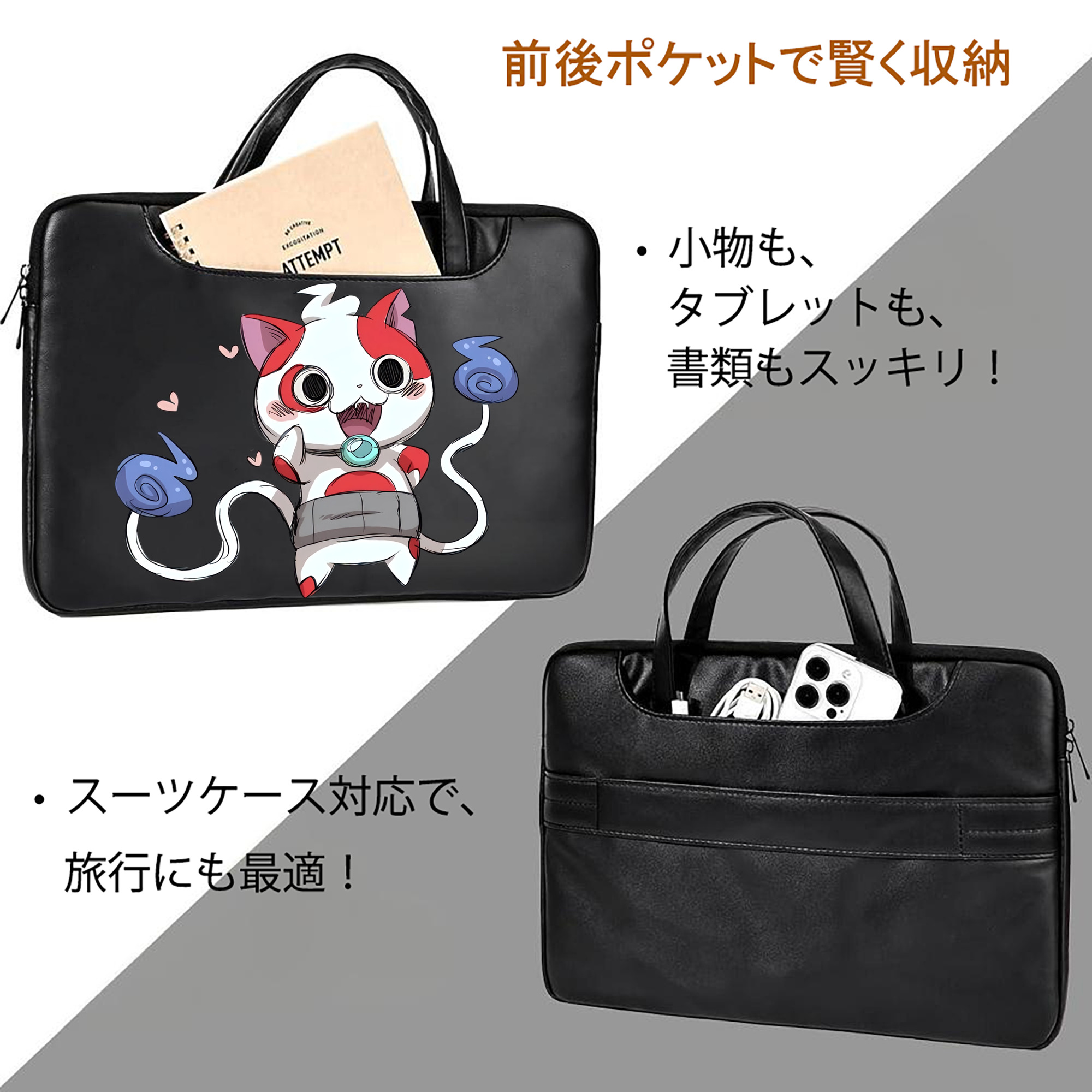 妖怪ウォッチ Yo-kai Watch レザーラップトップバッグ　ノートパソコンケース