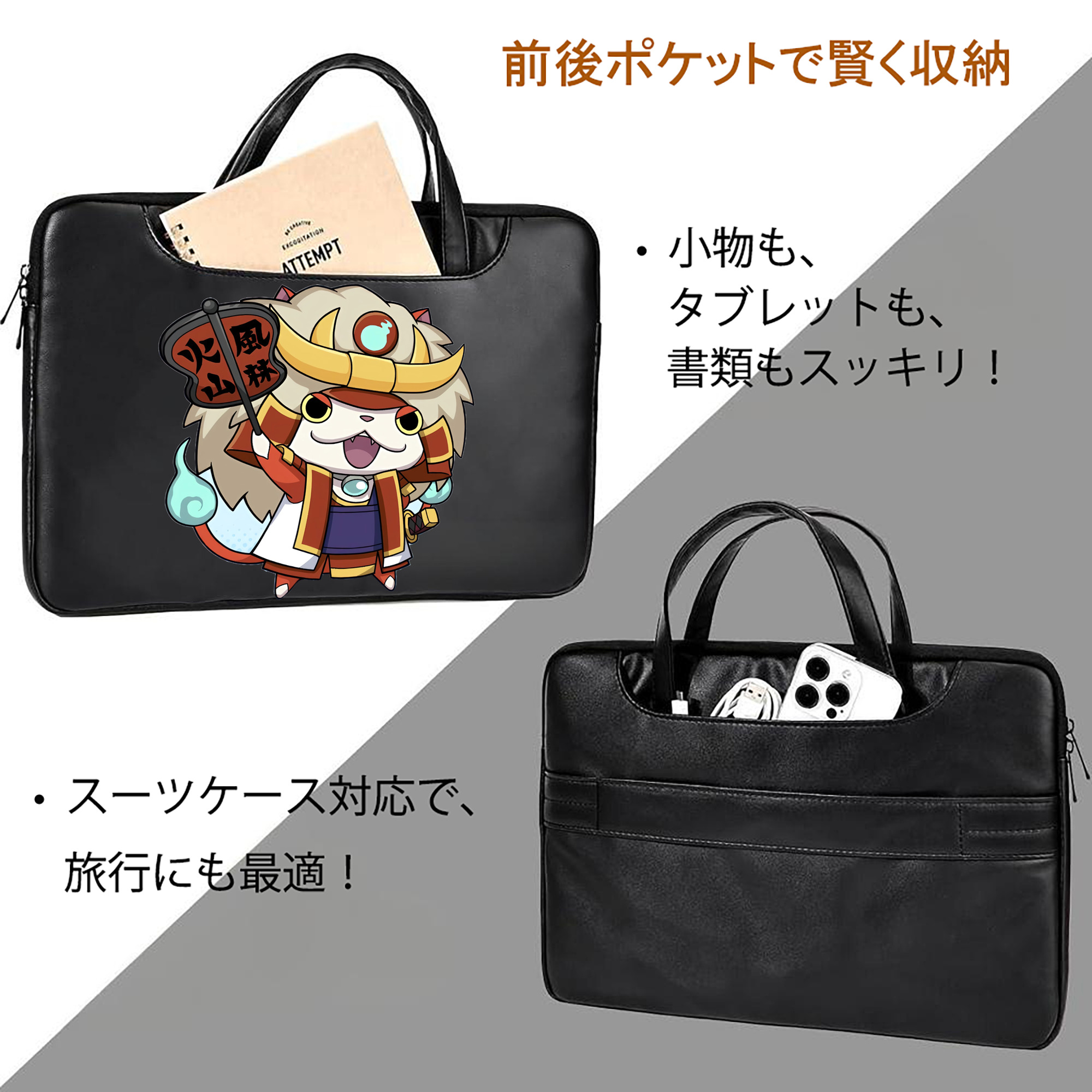 妖怪ウォッチ Yo-kai Watch レザーラップトップバッグ　ノートパソコンケース