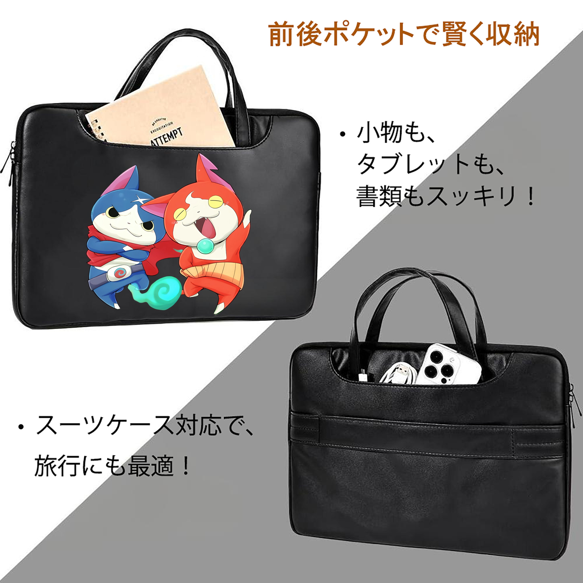 妖怪ウォッチ Yo-kai Watch レザーラップトップバッグ　ノートパソコンケース