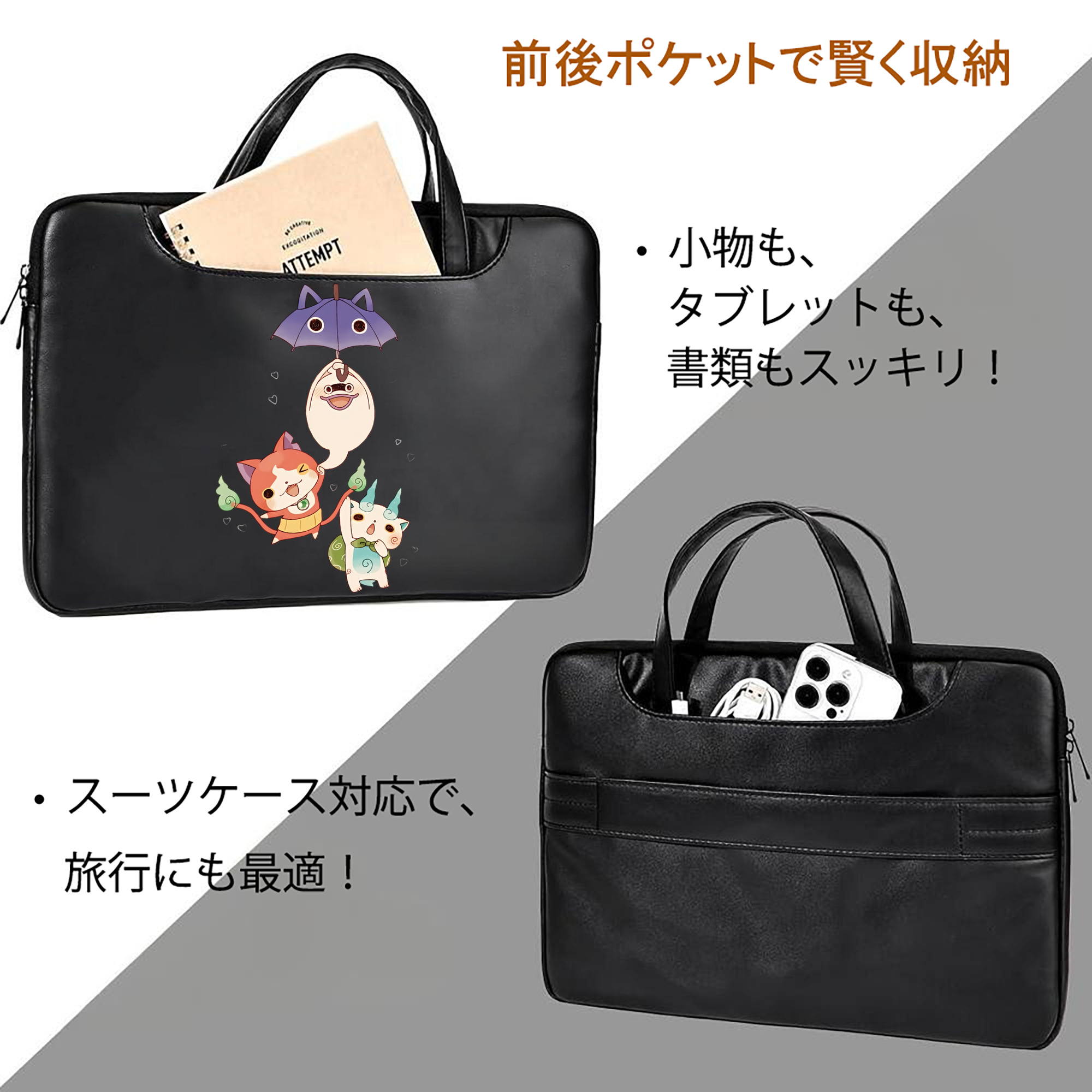 妖怪ウォッチ Yo-kai Watch レザーラップトップバッグ　ノートパソコンケース