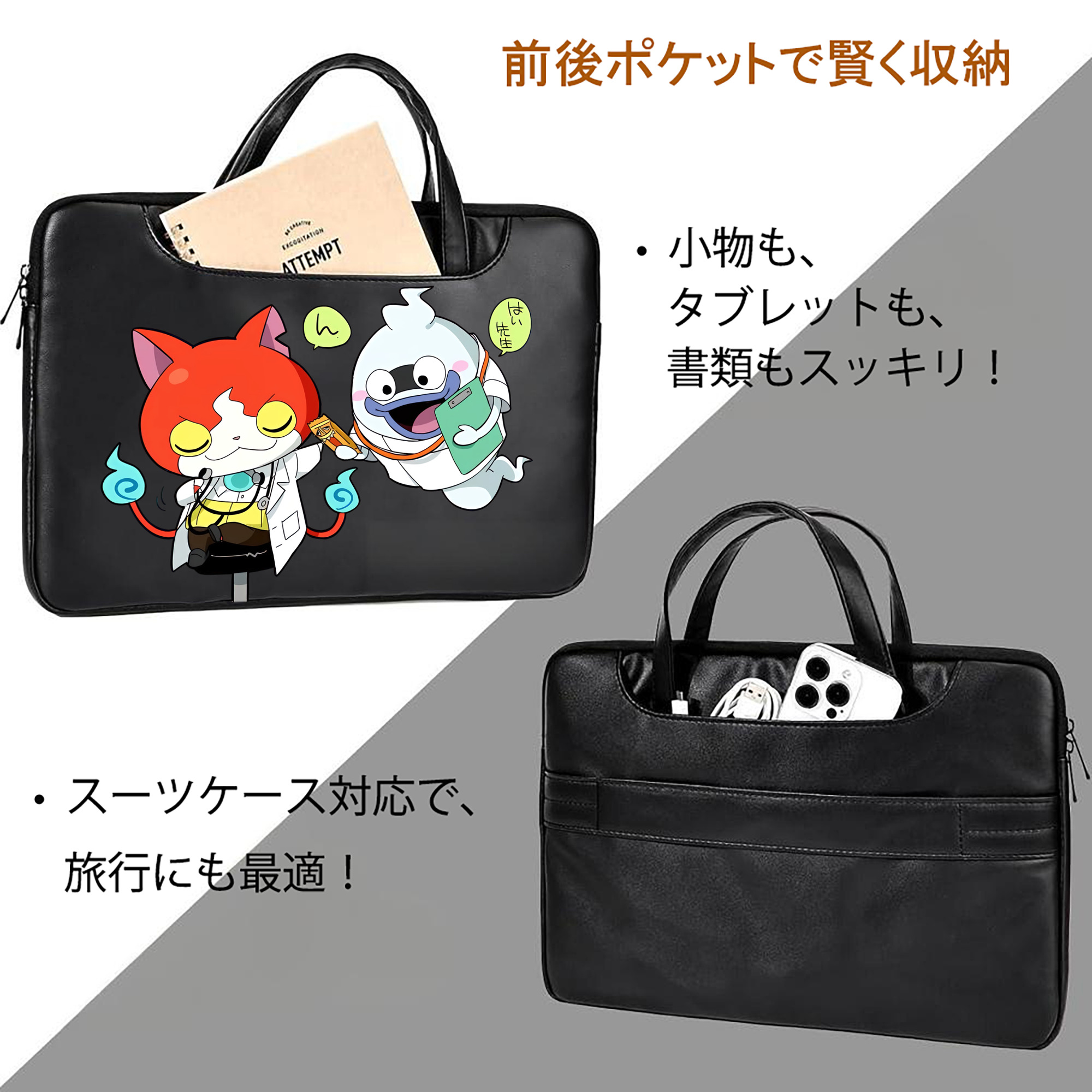 妖怪ウォッチ Yo-kai Watch レザーラップトップバッグ　ノートパソコンケース