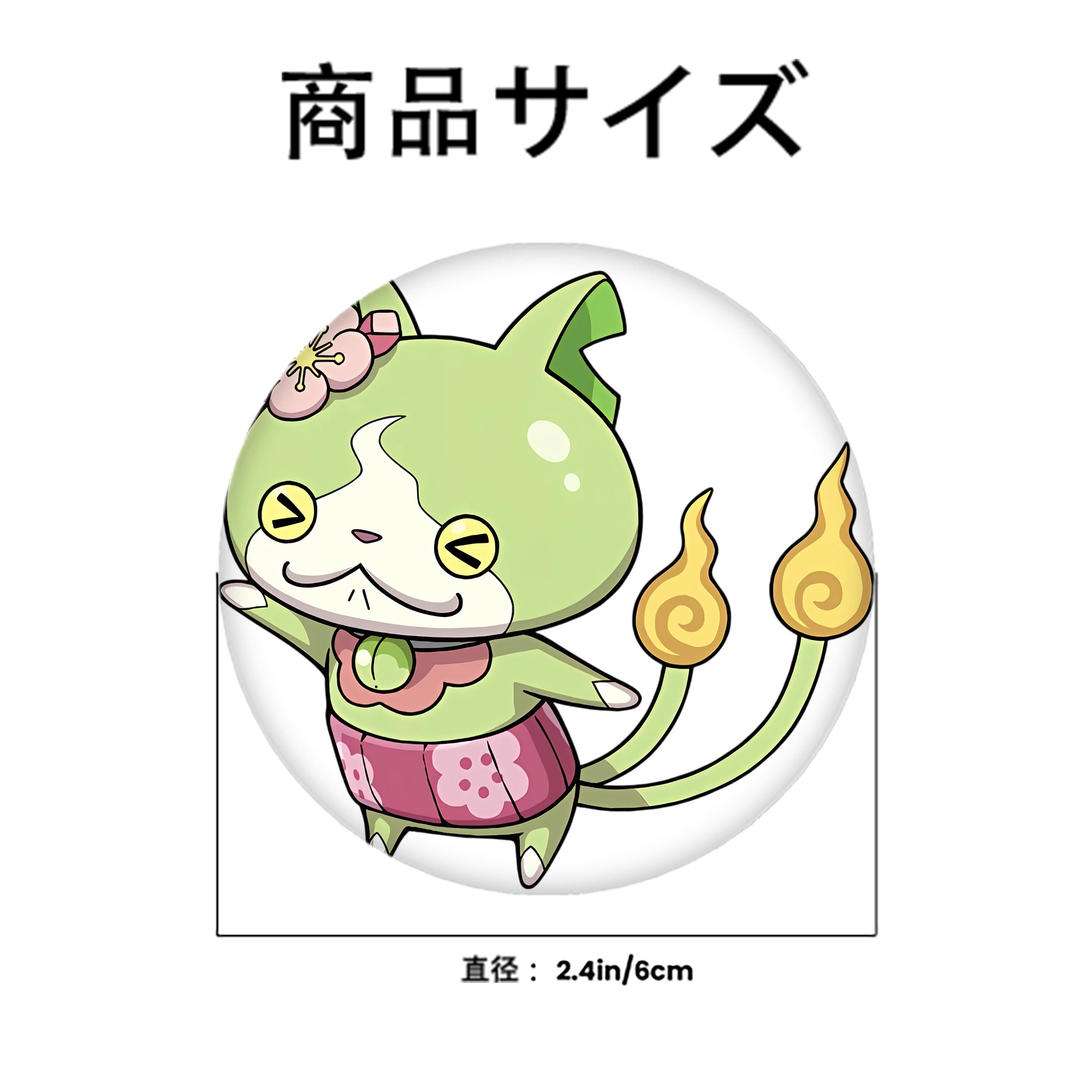 妖怪ウォッチ Yo-kai Watch 6cm 缶バッジ 複数セット