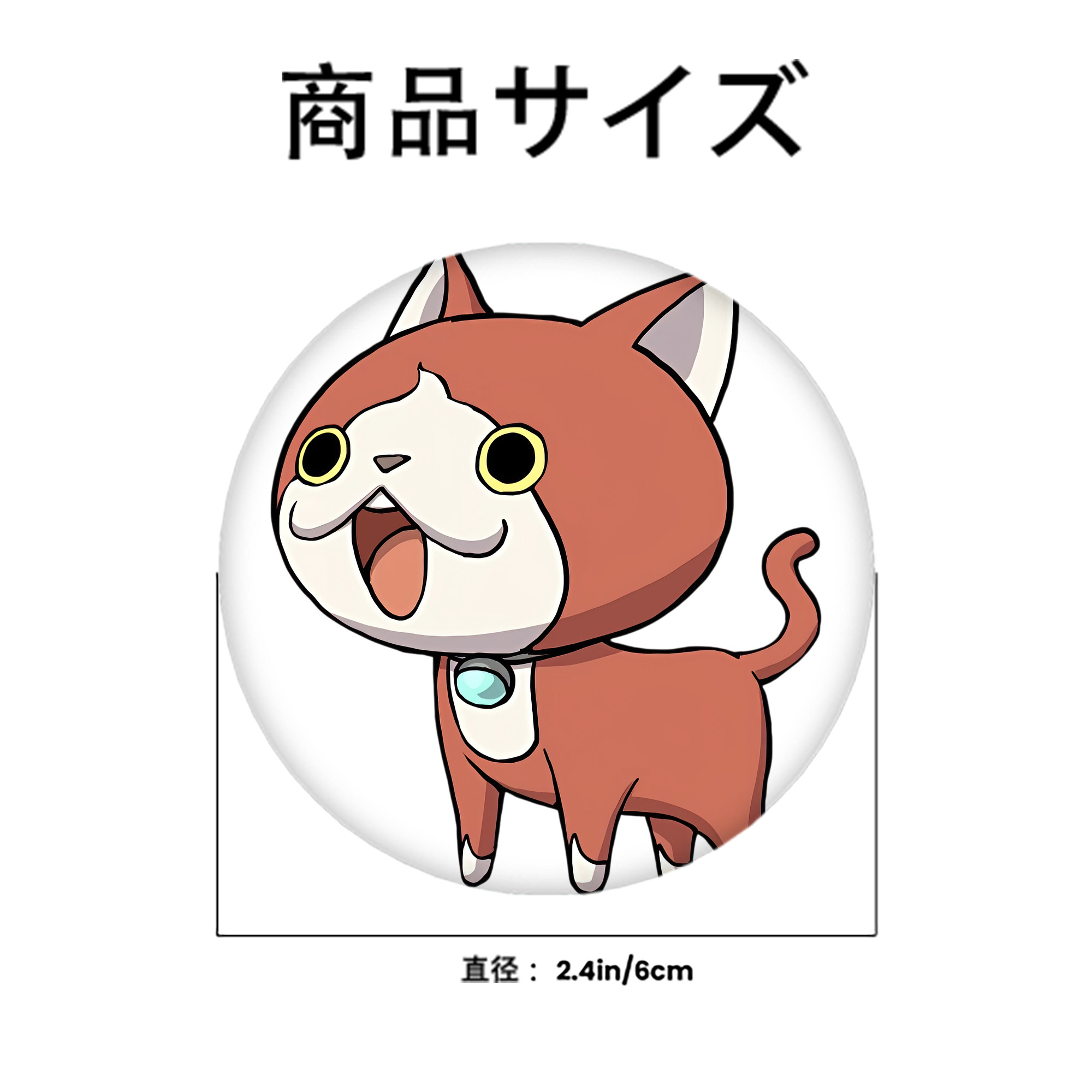 妖怪ウォッチ Yo-kai Watch 6cm 缶バッジ 複数セット