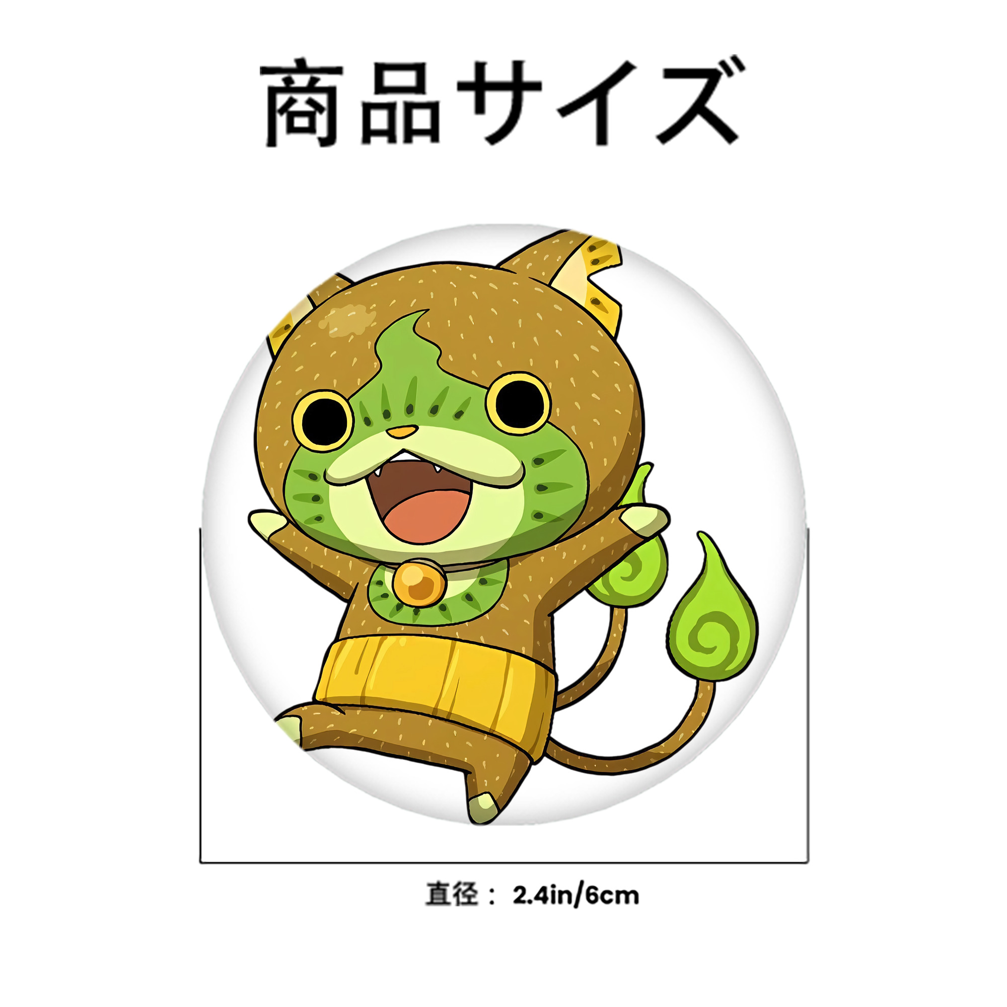 妖怪ウォッチ Yo-kai Watch 6cm 缶バッジ 複数セット