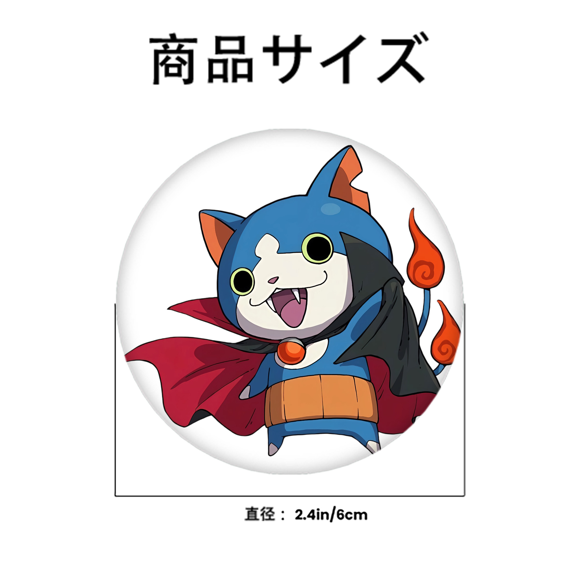 妖怪ウォッチ Yo-kai Watch 6cm 缶バッジ 複数セット